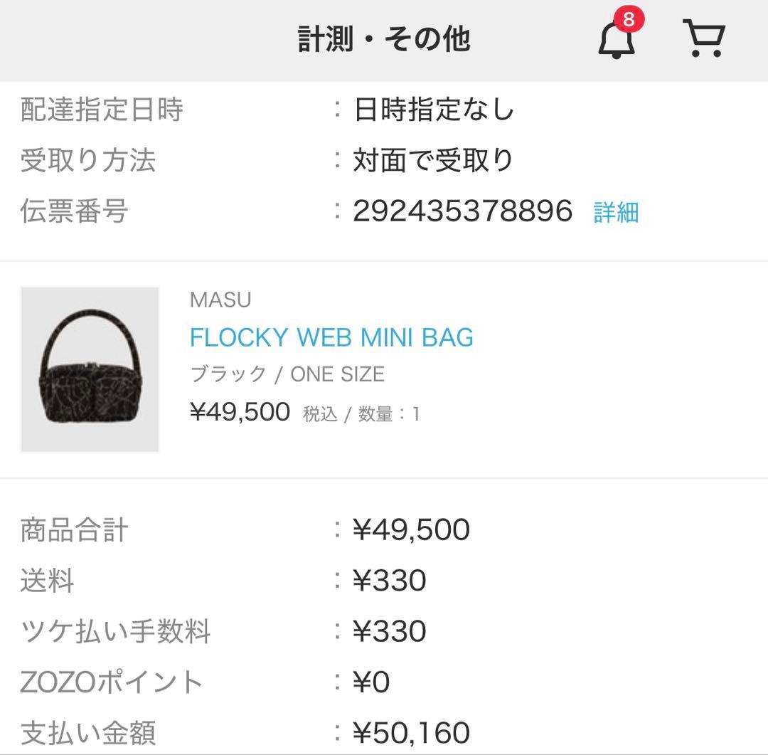【MASU】 FLOCKY WEB MINI BAG