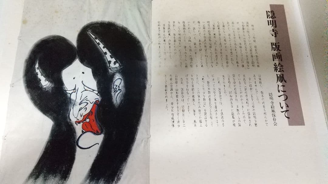 復元　隠明寺凧