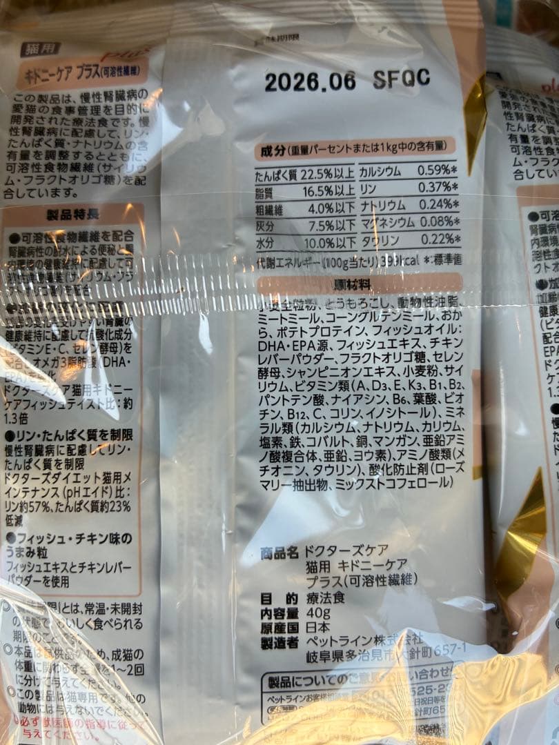 【専用】猫キドニーケアプラス　40g×10袋×20セット