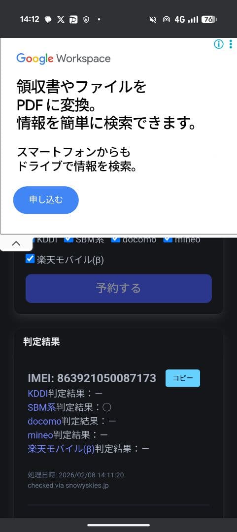 Lenovo　TAB6　ムーンホワイト+付属品