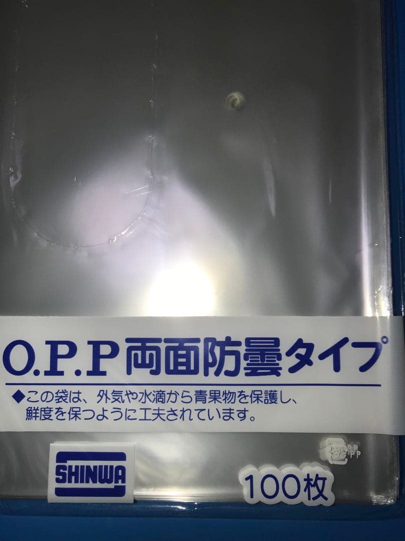 ボードン袋　#20 １１号 4Hプラ入200㎜×300㎜　4000枚　野菜袋 d
