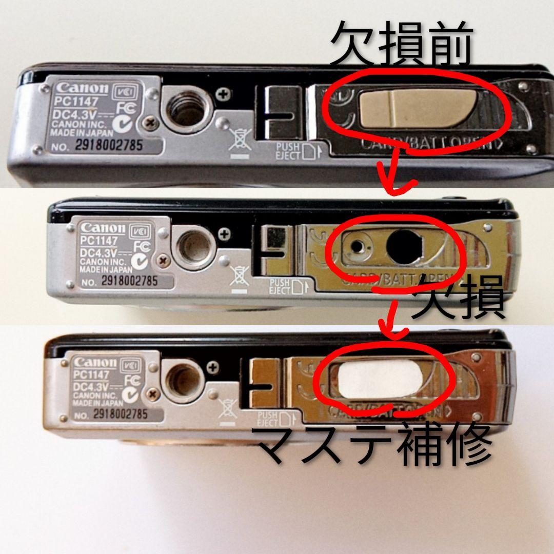 【動作品＋バッテリー3個】キヤノンIXY DIGITAL80コンパクトデジカメ