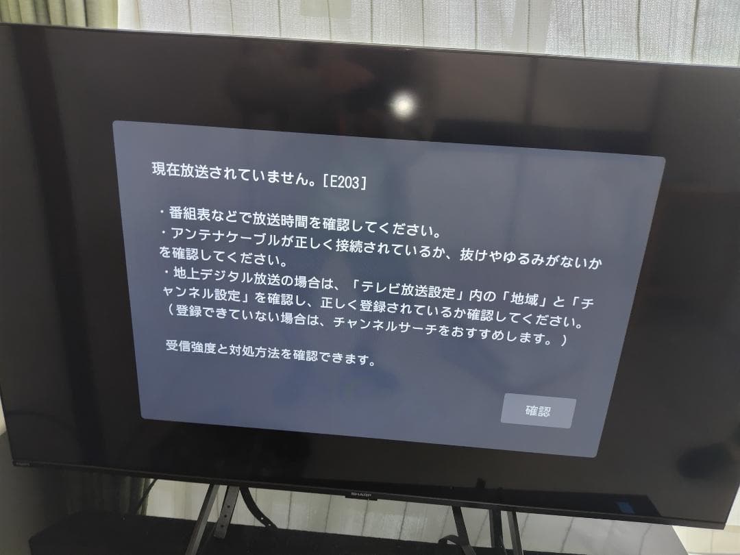 な*～様 大型画面55インチ、SHARP テレビ台 チューナー設定中