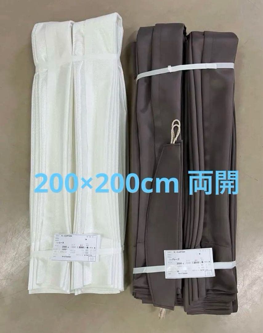 Hana Poncho 200×200cm 両開きカーテン 2色セット