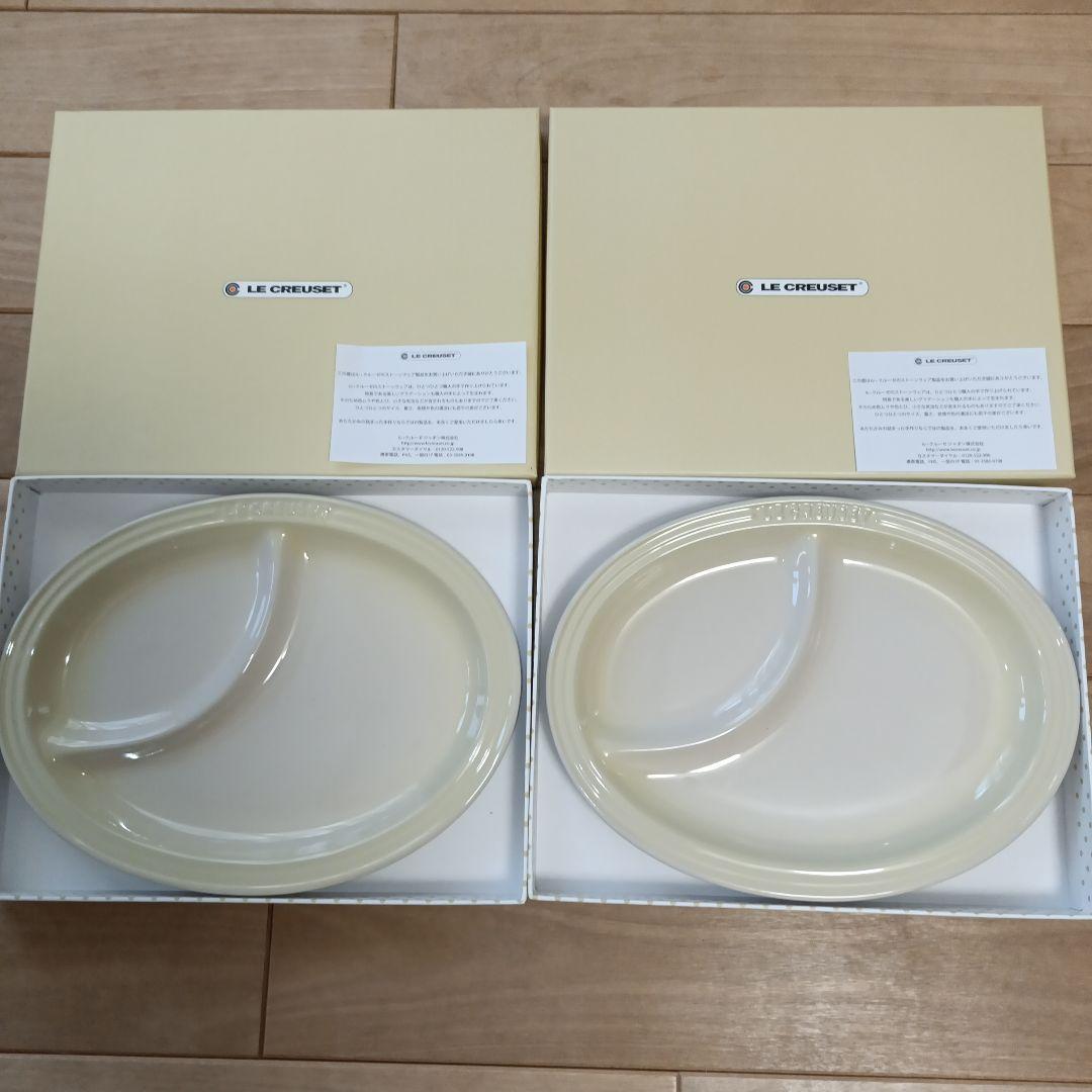 ル・クルーゼ　マルチオーバルプレート　Ｓ　デューン　２枚セット　新品未使用
