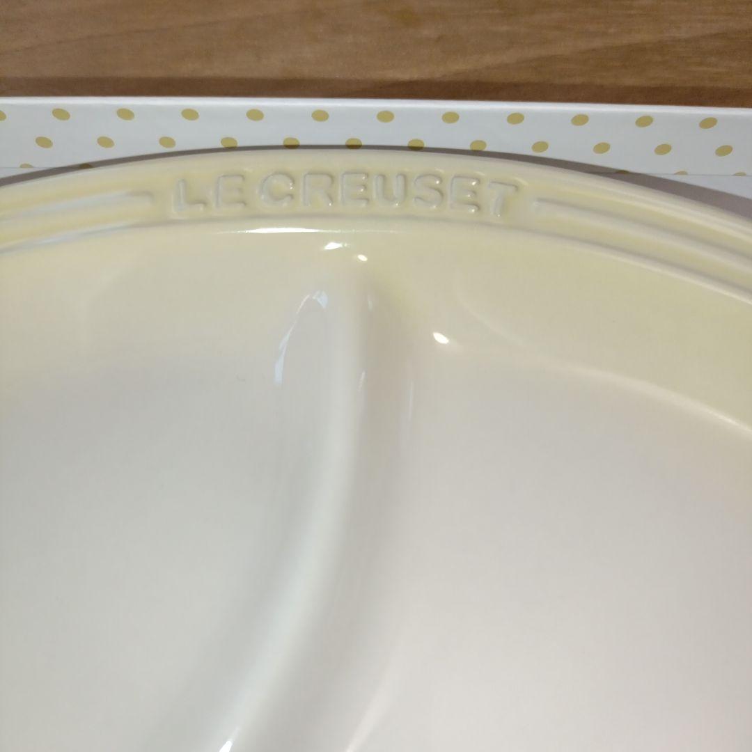 ル・クルーゼ　マルチオーバルプレート　Ｓ　デューン　２枚セット　新品未使用