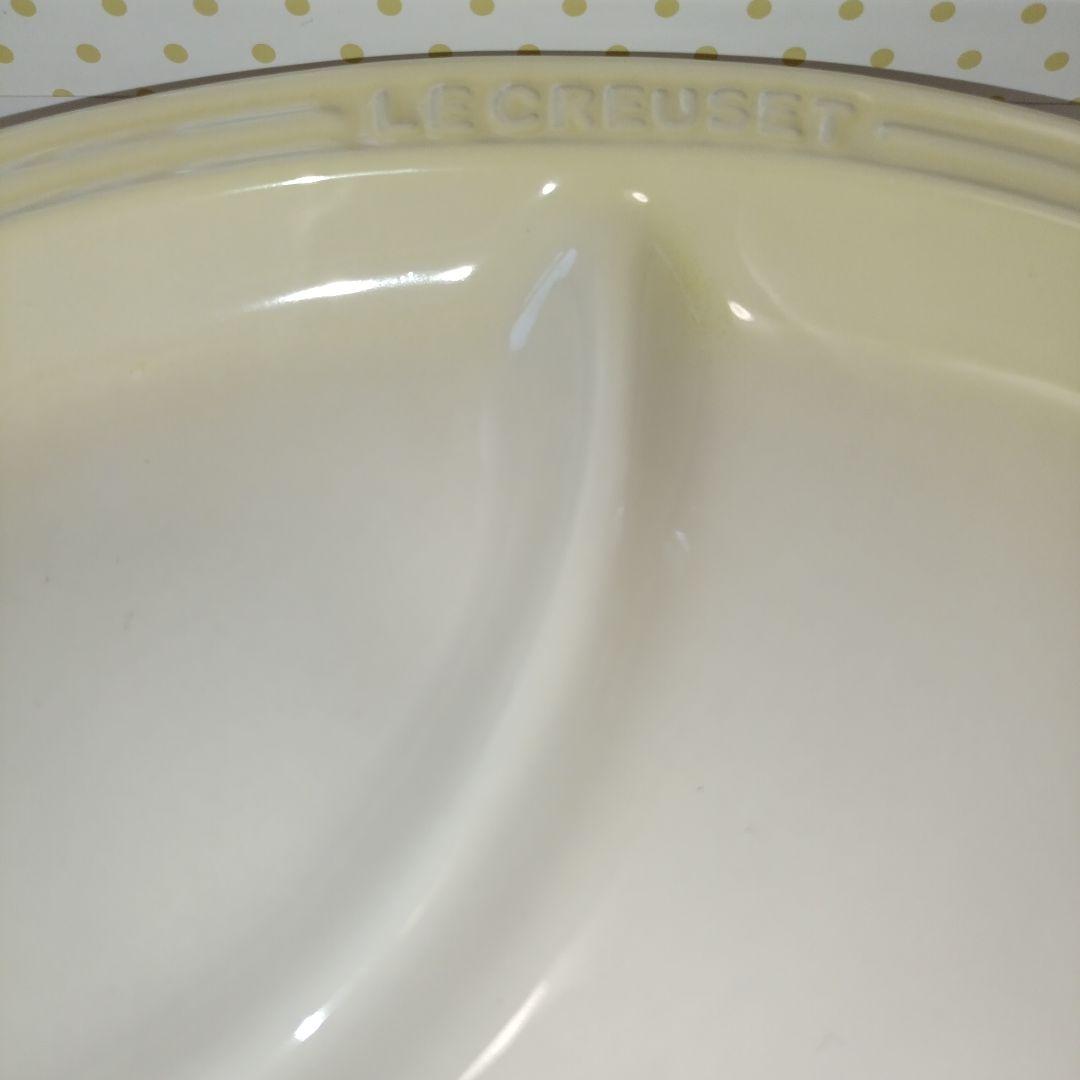 ル・クルーゼ　マルチオーバルプレート　Ｓ　デューン　２枚セット　新品未使用