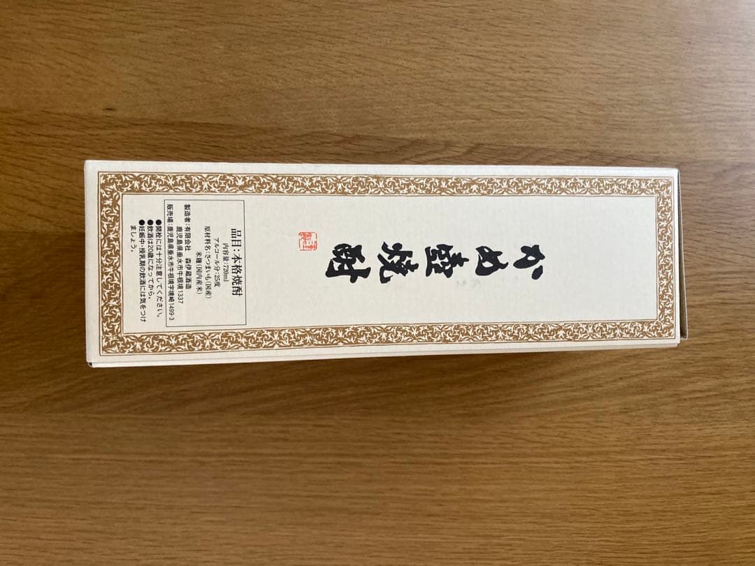 森伊蔵 JAL国際線機内限定品 720ml 25% 芋焼酎