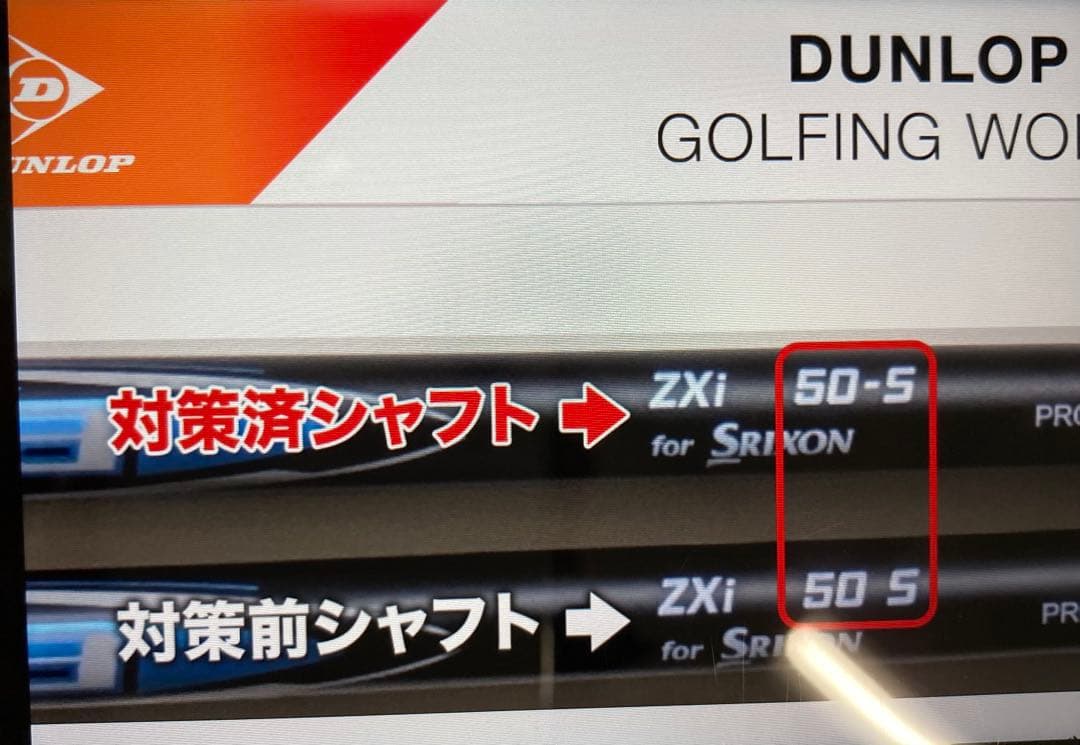 スリクソン ディアマナ zxi 50-s ドライバー シャフト ゼクシオ14＋等