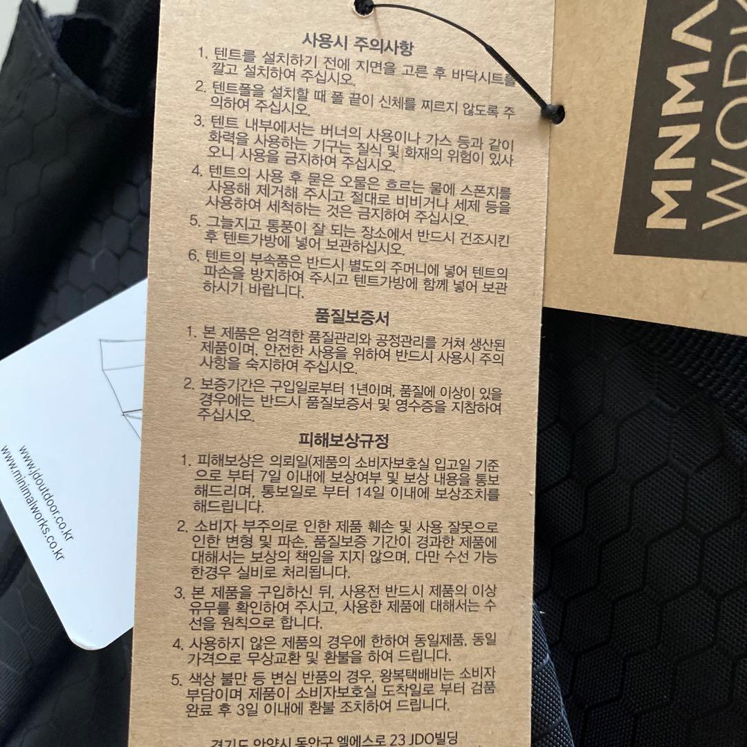 MINIMAL WORKS シェルターGE