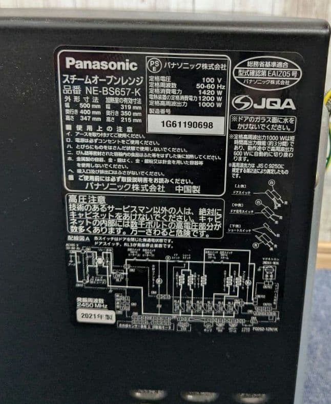21年製 パナソニック スチームオーブンレンジ 3つ星 NE-BS657-K