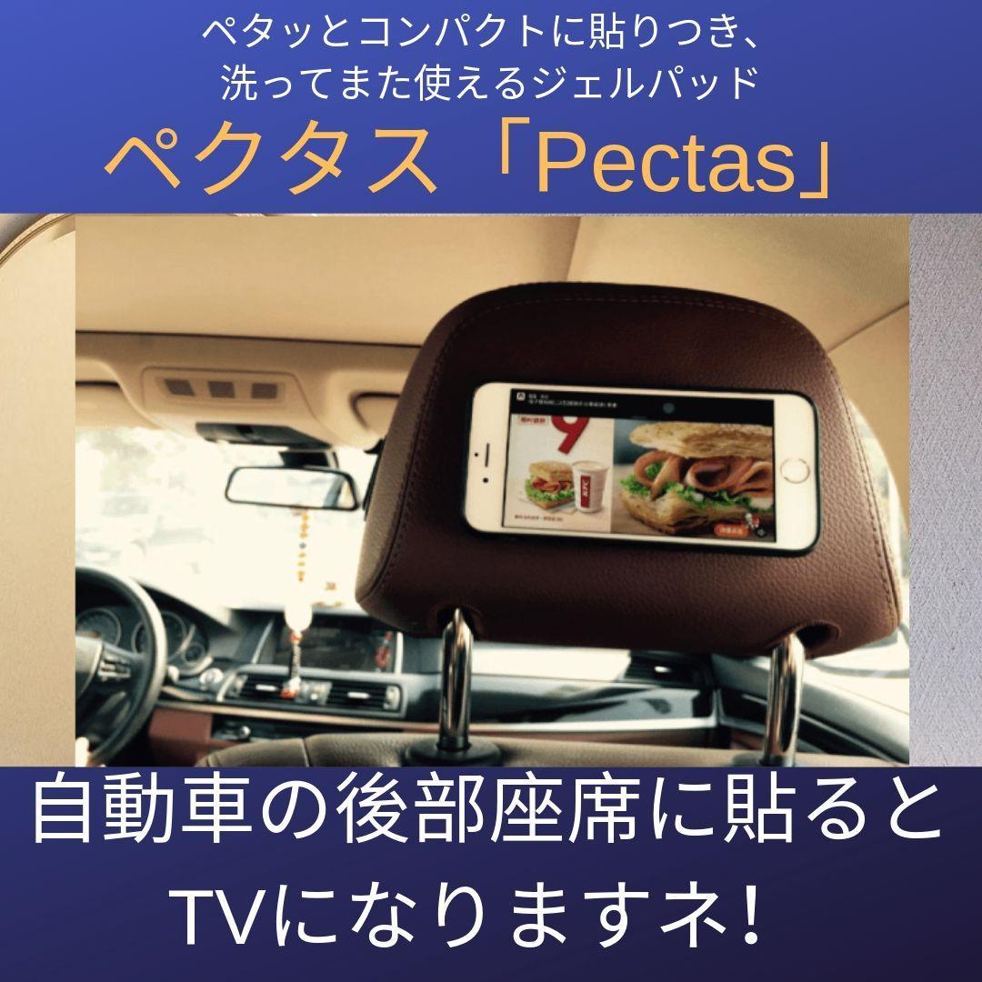 粘着パッド、粘着シート、 ペクタス、１０セット２０枚、４０％ＯＦＦ、粘着テープ