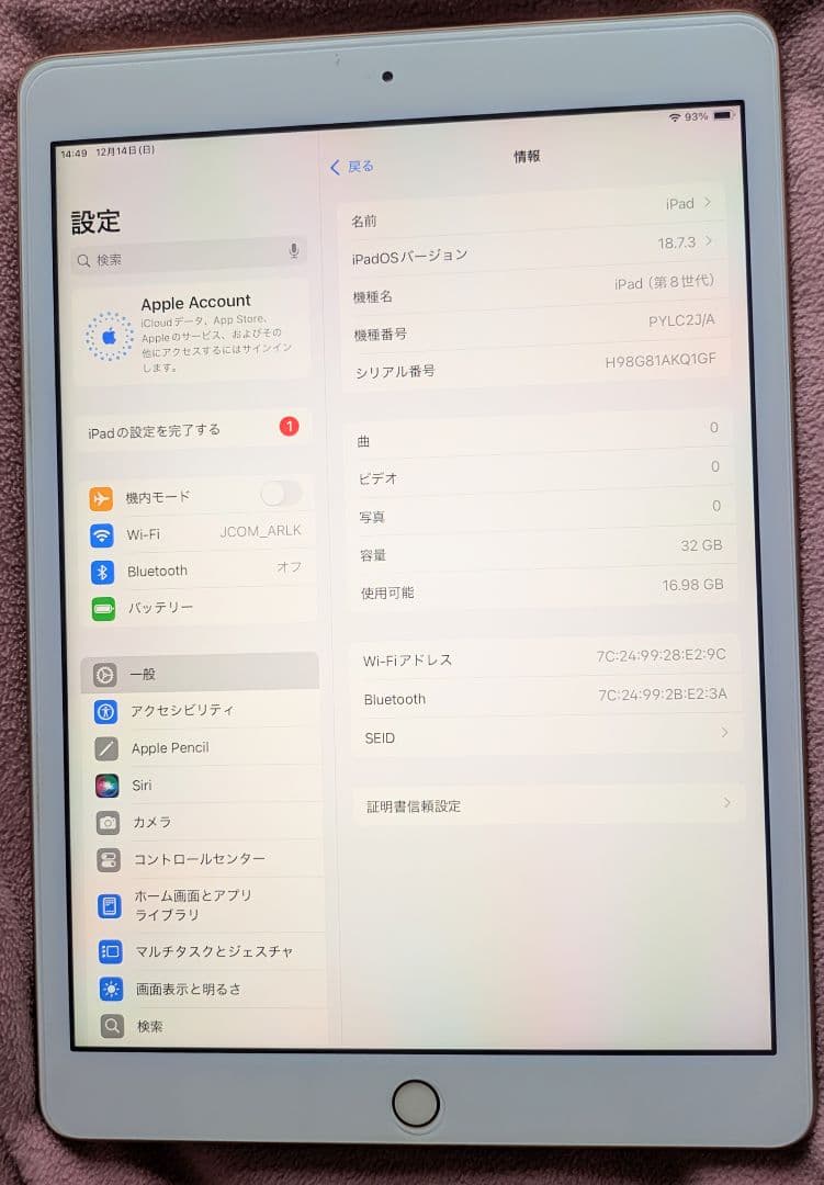 Apple iPad 8世代 wifi端末 32GB《ゴールド》