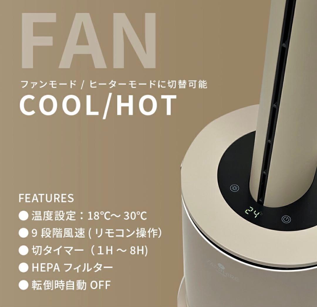 サファイア 多機能ファン SAPPHIRE SMART FAN 4 IN 1