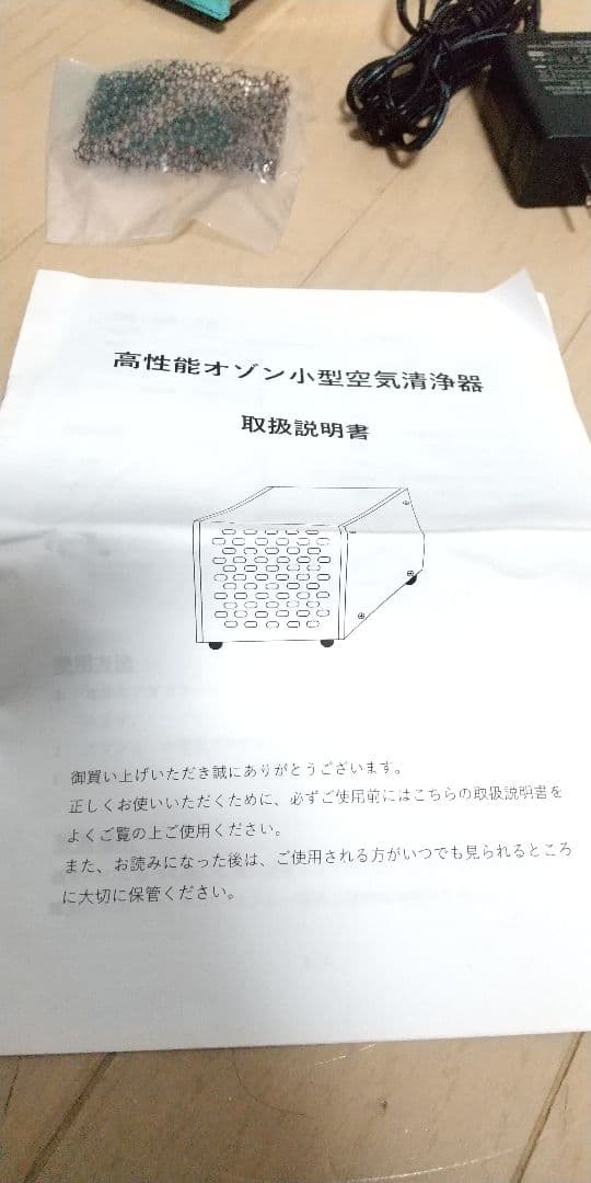 美品➰ピジョンビューティーカンパニーcleanO3 オゾン発生装置 業務用