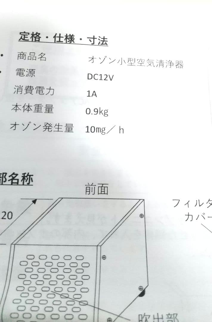 美品➰ピジョンビューティーカンパニーcleanO3 オゾン発生装置 業務用