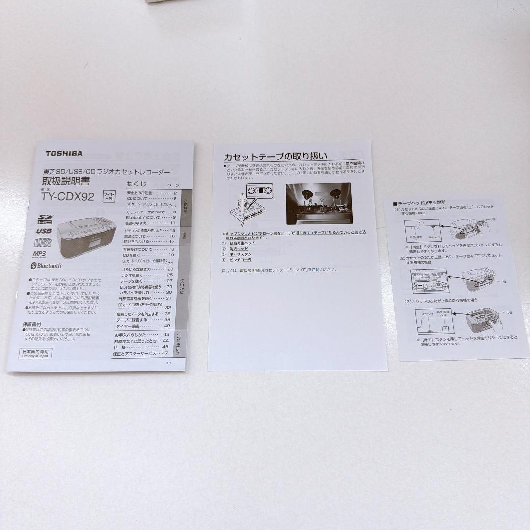 【極美品】 東芝 TOSHIBA TY-CDX92 Bluetooth ラジカセ