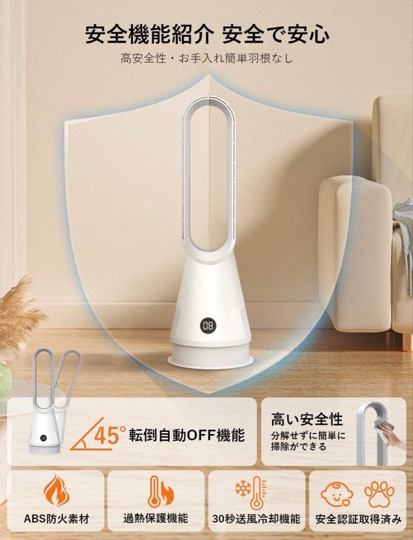 扇風機 ファンヒーター 冷暖兼用 8段階送風 3段階ヒーター 空気浄化 タワー型