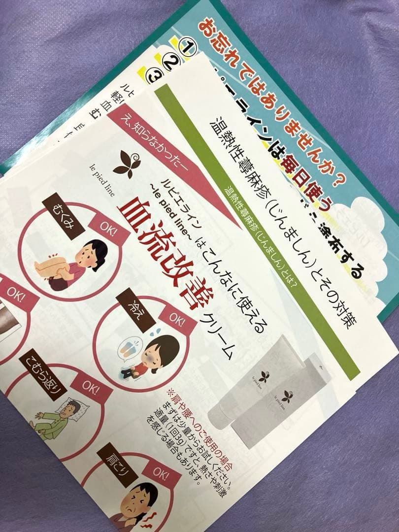 新品未使用】ルピエライン　温感保湿クリーム　80g✖️2セット