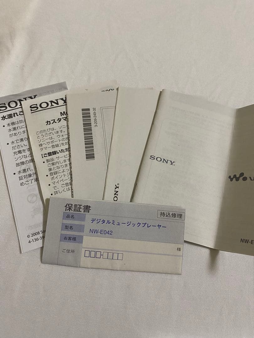 SONY ウォークマン NW-E042 ガツンとみかん