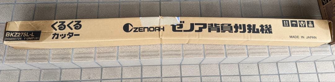 ゼノア 刈払機 BKZ275L-DC