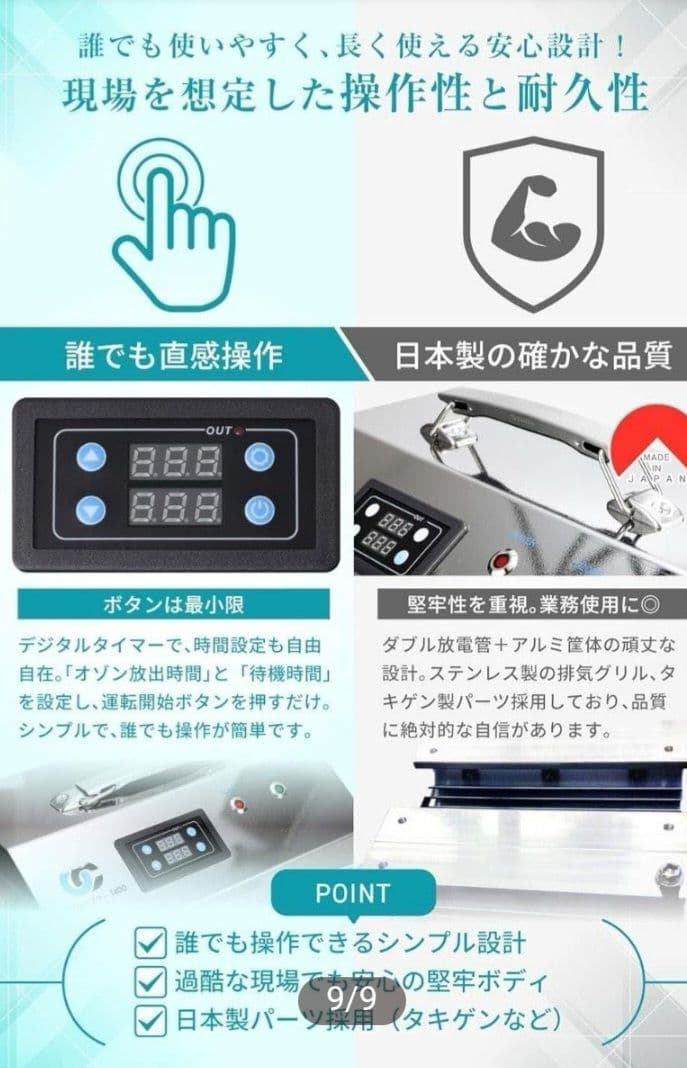 オゾンクラスター 1400mg/hr ステンレス製