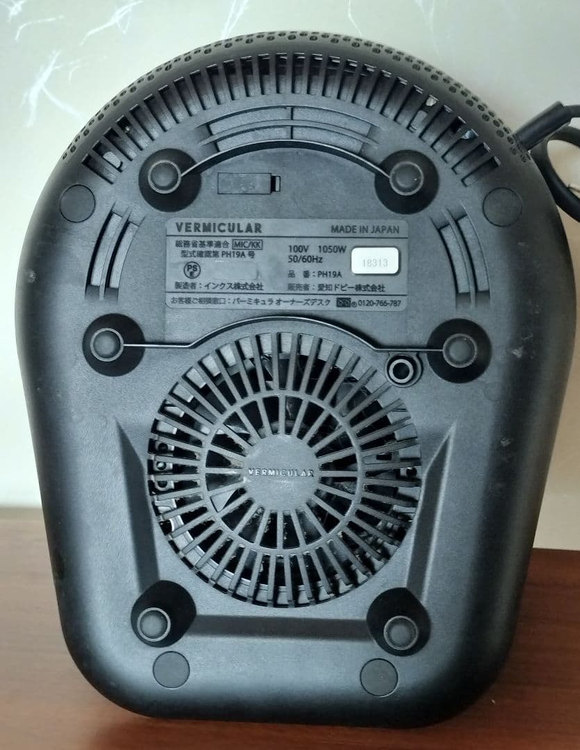 バーミキュラ ライスポットミニ 3合炊き グレー