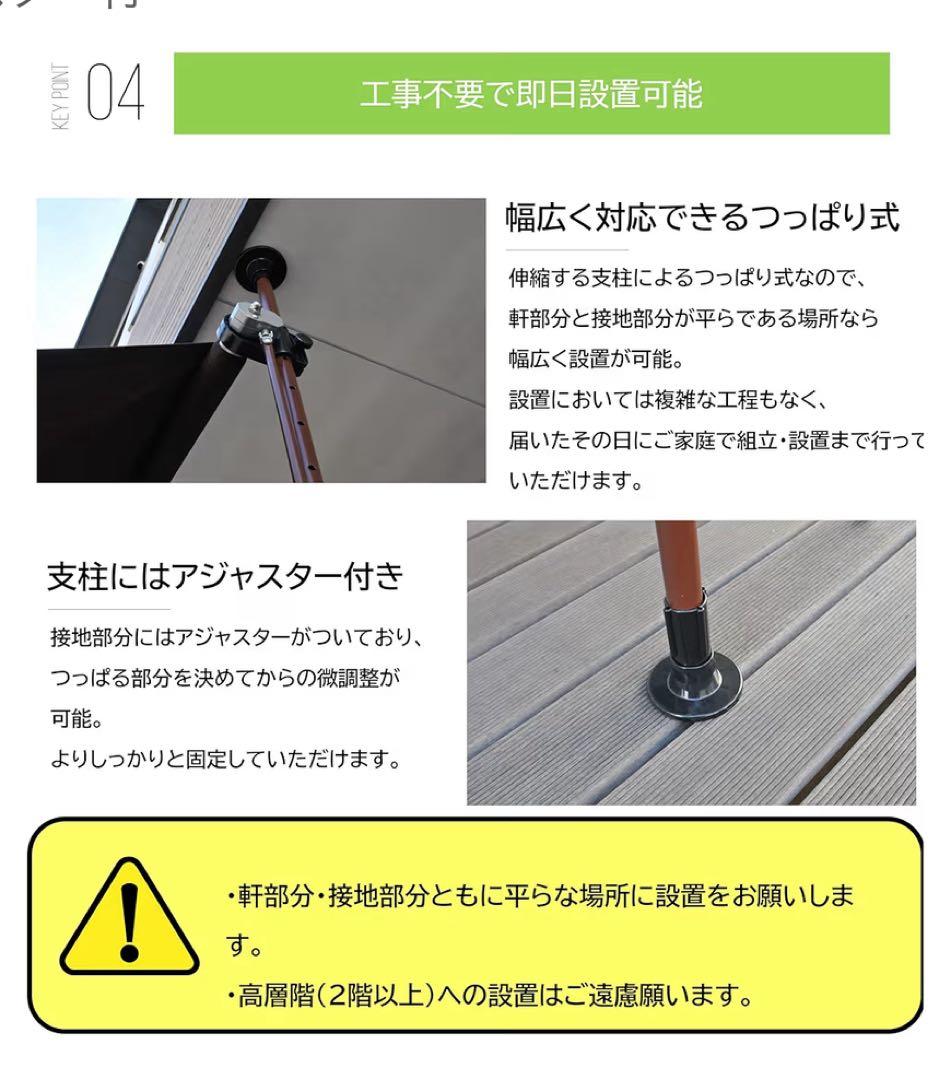 オーニング、サンシェード 幅300cm(未使用)