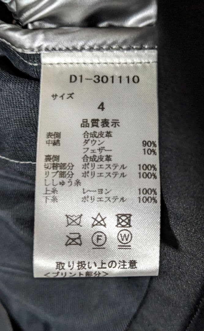 DANCE WITH DRAGON ダンスウィズドラゴン ダウン サイズ 4