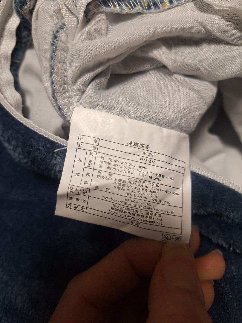 2枚セット　モリリン あったか6層 1枚2役 JTM1810 毛布