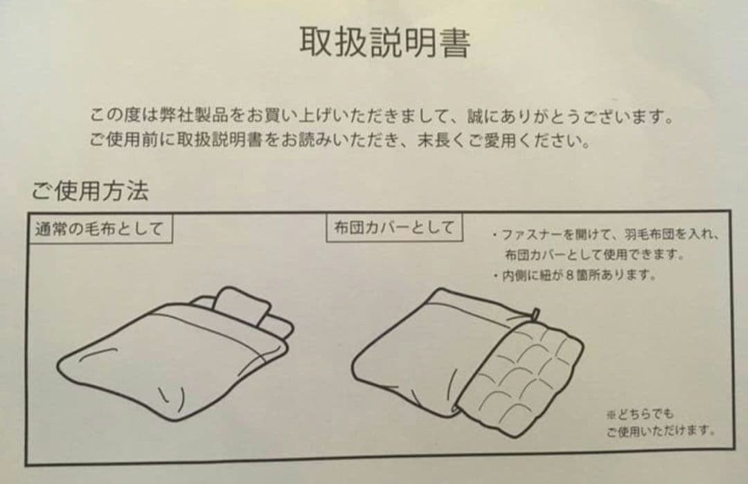 2枚セット　モリリン あったか6層 1枚2役 JTM1810 毛布