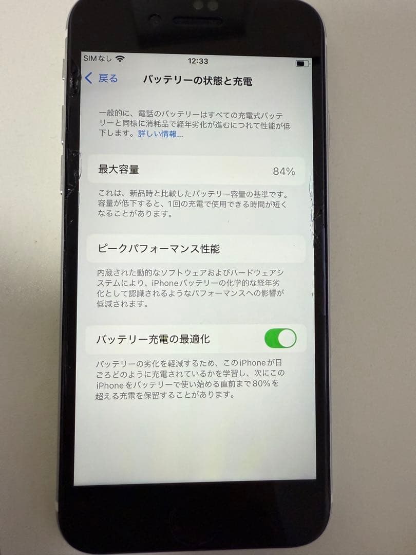 スマートフォン本体 Apple iPhone se2