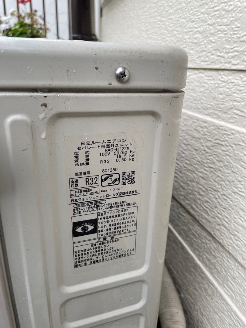 日立 RAS-HT22M(W) エアコン　しろくまくん【引き取りor近隣配送可】