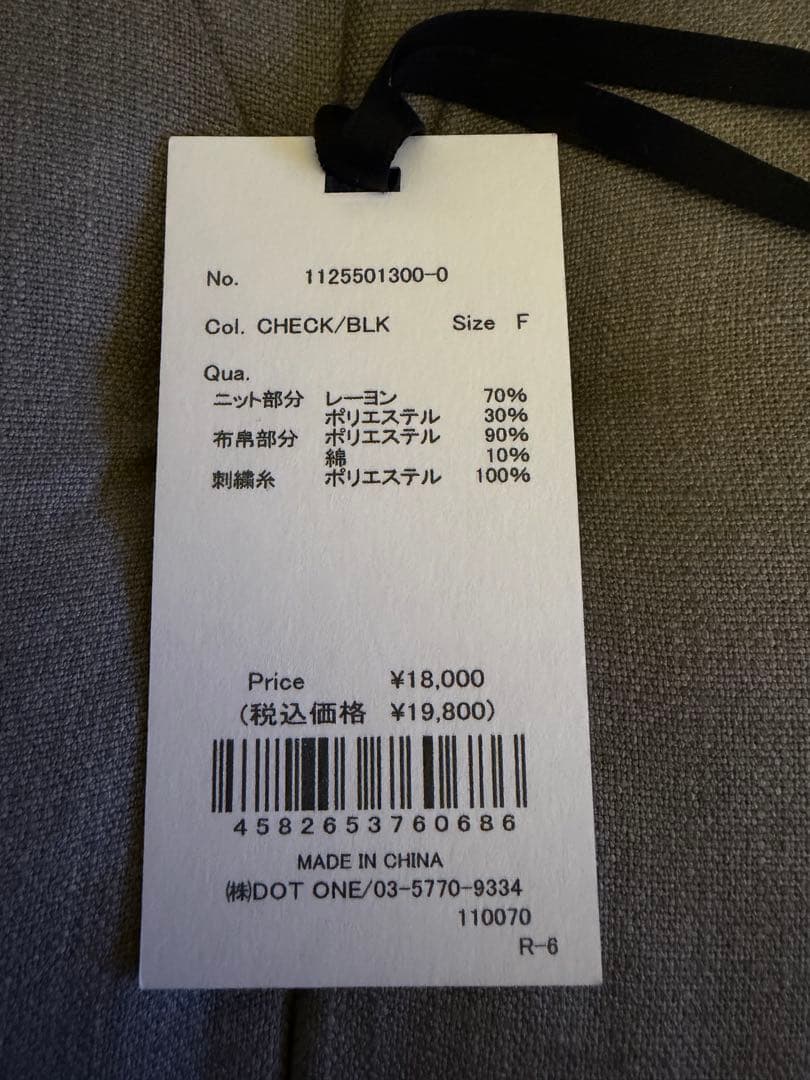 エイミーイストワール Attached collar カーディガン