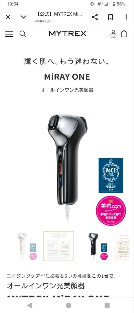☆新品未開封シュリンク付☆ MYTREX MiRAY ONE BLACK 美顔器