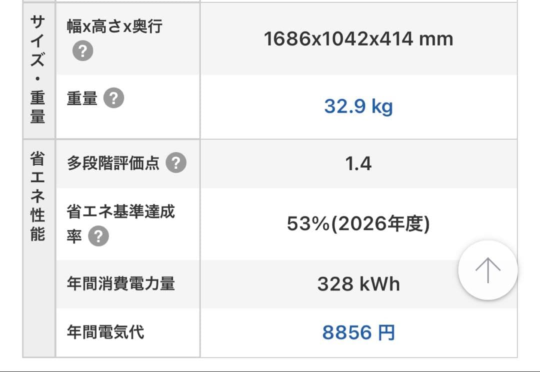 ソニー 75V型 4K 液晶 テレビ ブラビア KJ-75X8000H ジャンク