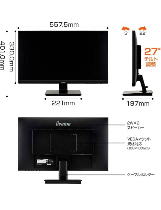 iiyama モニター ディスプレイ G2530HSU-B2 24.5型