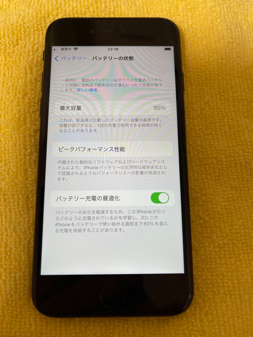 プ*ク様 iPhone SE (第2世代) 本体 バッテリー最大容量85%