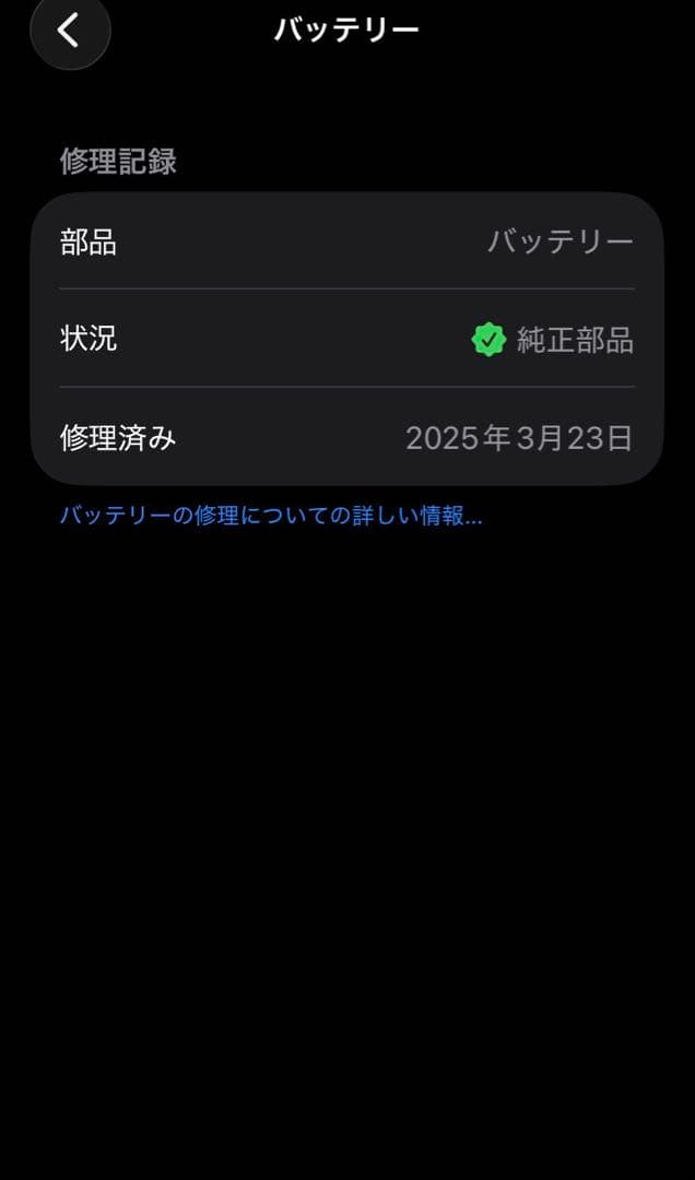 iPhone SE2(第2世代)64GB ブラック