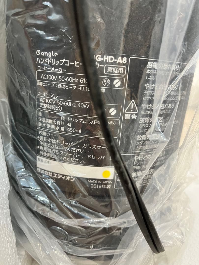 e angle ハンドドリップコーヒーメーカー　ANG-HD-A8