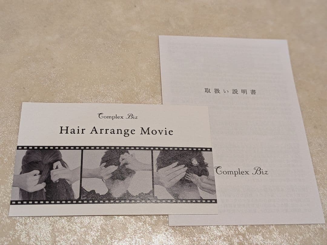 complex biz オーガンジー バナナクリップ