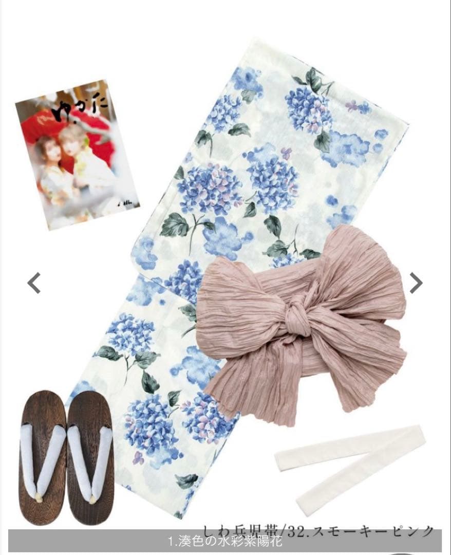 DITA ディータ 浴衣 湊色の水彩紫陽花 白 水色