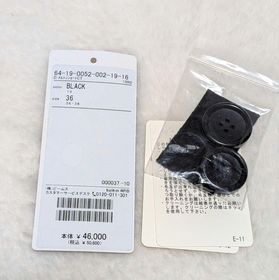 極美品✨Demi-Luxe BEAMS メルトン ショートコート ブラック Ｓ