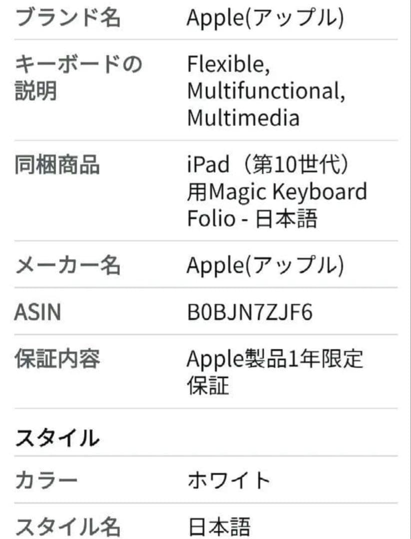 限定値下げ中Magic Keyboard Folio apple純正