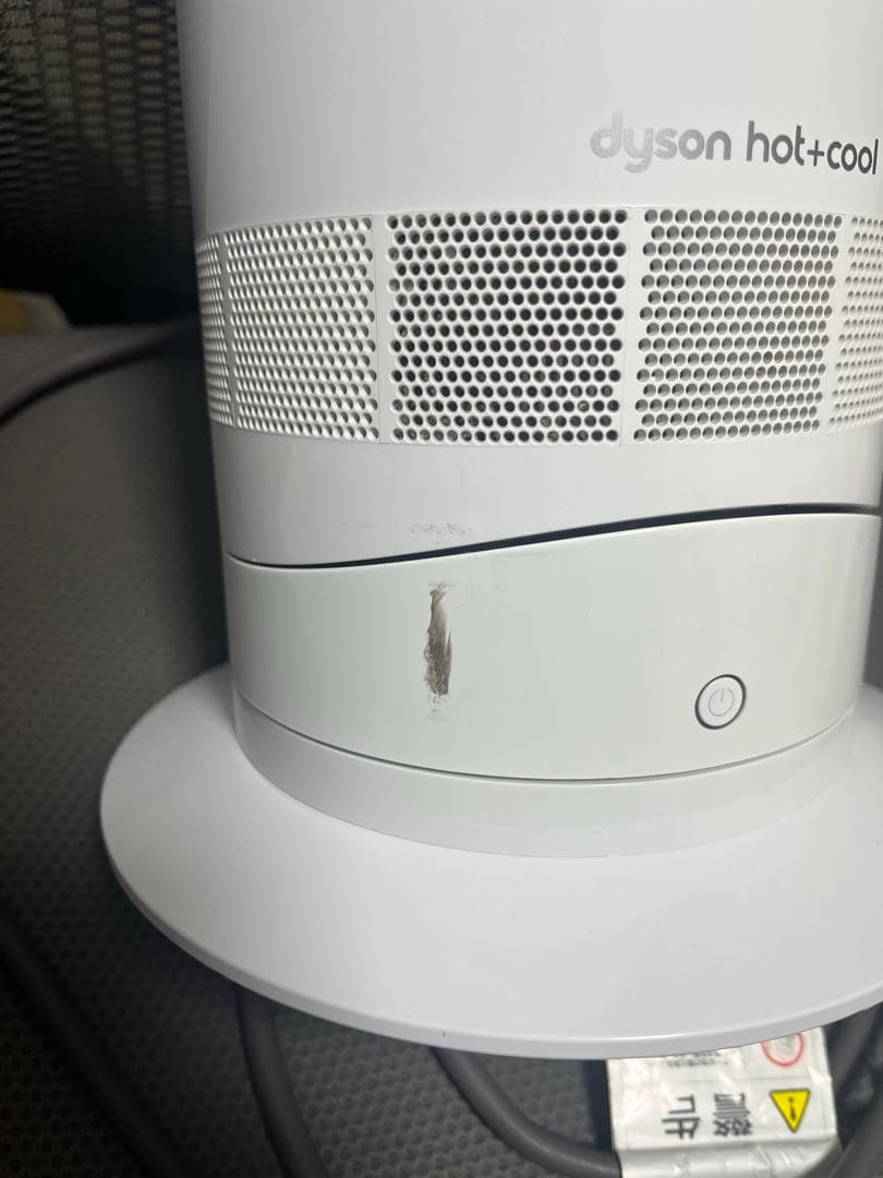 Dyson ダイソン Hot and Cool AM09 ホワイト 2020年製
