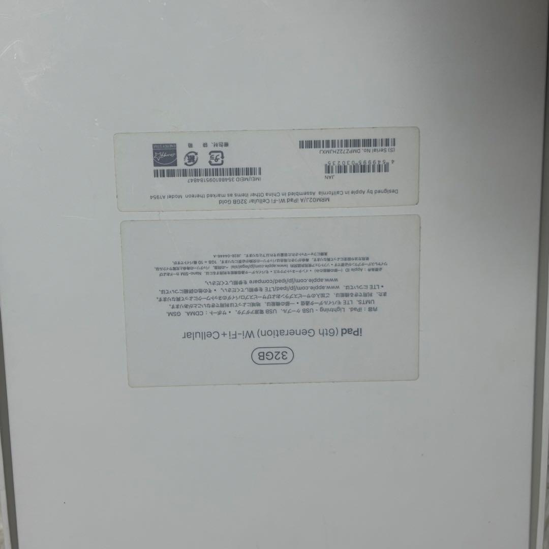 iPad本体 第6世代 91％ ケース付き WiFi＋cellular 32GB