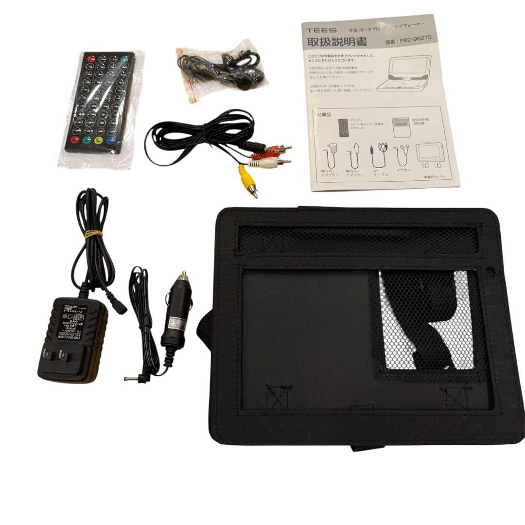 TEES PBD-962TS ポータブルブルーレイ/DVDプレーヤー 9インチ