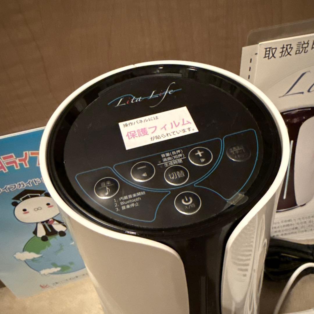 Lita Life Ver.2 水素風呂