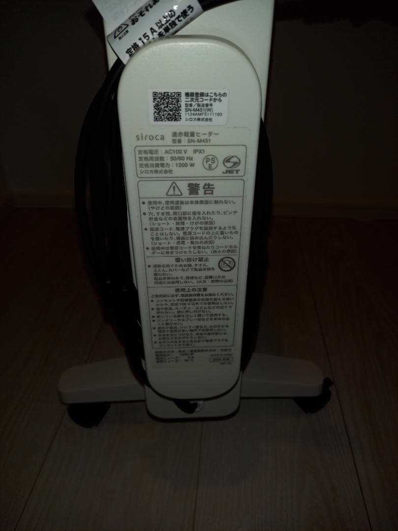 【極美品】シロカ SN-M451 遠赤軽量ヒーター かるポカ 2024年製