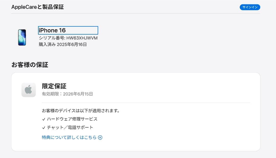 iPhone 16 256GB ブラック SIMフリ【APPLE保証有り】